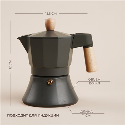 Кофеварка гейзерная SL Home «Ферамо», 150 мл, 11×15.5×12 см, оливковая
