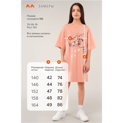 Туника оверсайз для девочки Happyfox