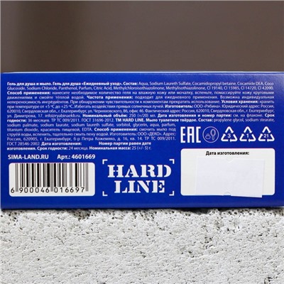 Подарочный набор косметики «Мужик», гель для душа во флаконе коньяка 250 мл и мыло для рук, HARD LINE