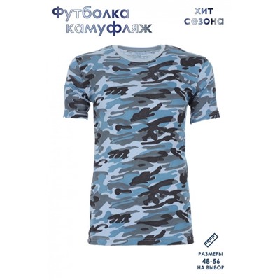 Футболка GL805 Камуфляж (Синий)