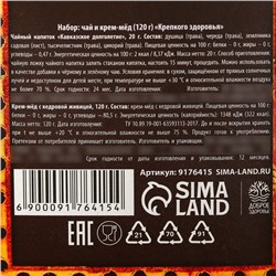 Подарочный набор новогодний «Крепкого здоровья»: чай и крем-мед 120 г