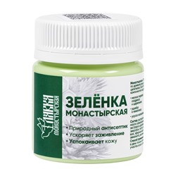 Зеленка «Монастырская лавка», пластик, 40 мл