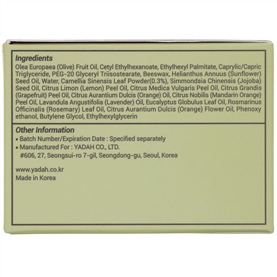 Yadah, Green Tea Pure, очищающий бальзам, 100 мл