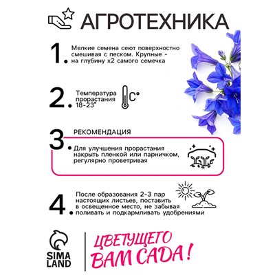 Семена цветов Лобелия "Император Вильям", 0,1 г
