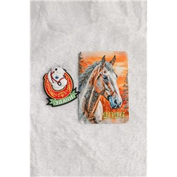 Набор магнит и календарь Лошадь 2026 НАТАЛИ, 1218143