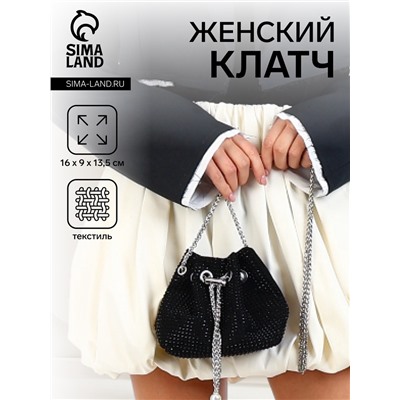 Сумка мини-клатч на затяжке, со стразами, чёрная