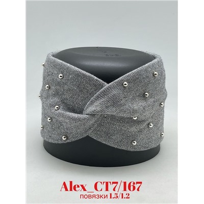 Повязки с Люриксом