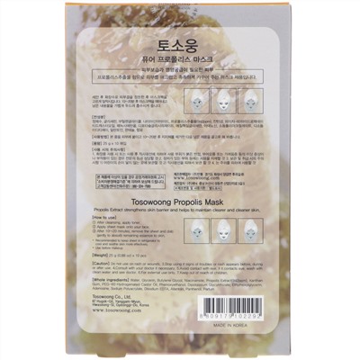 Tosowoong, Pure Propolis Mask, 10 Sheets, 25 g Each