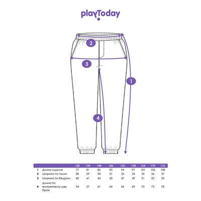 Брюки трикотажные для мальчиков