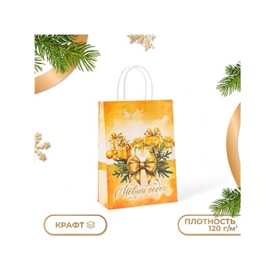 Пакет бумажный подарочный новогодний крафт «С Новым годом» 18×8×25 см