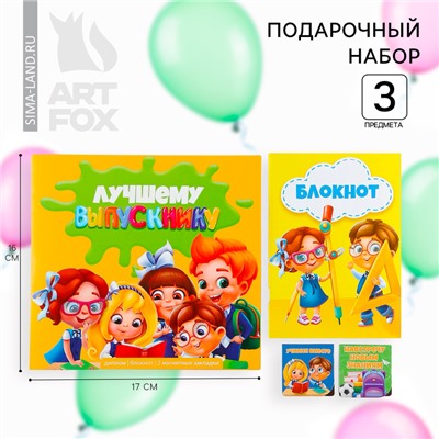 Подарочный набор, блокнот A6, 16 л., магнитные закладки 2 шт. «Выпускник»
