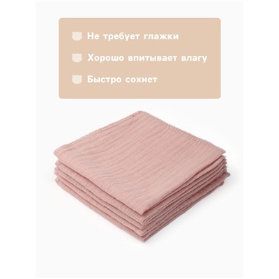 Набор платочков «Крошка Я» Strawberry cream, 20×20 см-5 шт., муслин, хлопок 100%