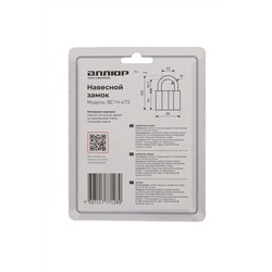 Замок навесной «АЛЛЮР» ВС1Ч-470, дужка d=10 мм, 5 ключей