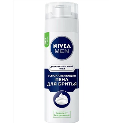 Пена для бритья NIVEA MEN для Чувствительной Кожи Успокаивающая (200мл) (81720)