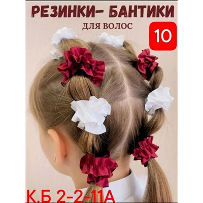 Резинка для волос #23033942