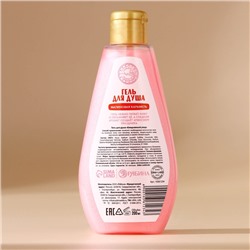 Гель для душа URAL LAB, 200 мл, аромат малиновой карамели