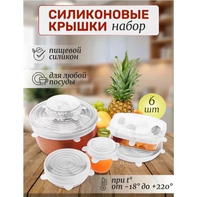 Набор крышки #23117338