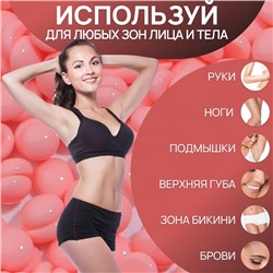 Воск для депиляции, плёночный, в гранулах, 100 г, розовый