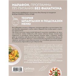Эксмо Ксения Грехова "Книга ведьмы. Как есть ВСЁ и не толстеть"