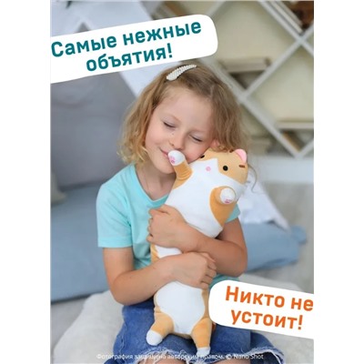 Мягкая игрушка - антистресс кот - батон - обнимашка, цвет рыжий 50 см