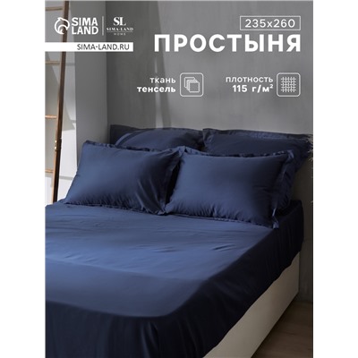 Простыня евро SL Home Tencel, 235×260 см, синяя, тенсель