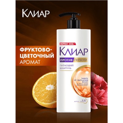 Шампунь для волос «Клиар», против перхоти, защита от выпадения волос, 1000 мл