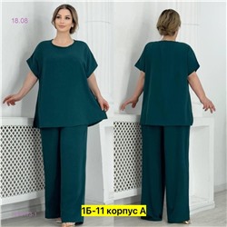 Костюм 1979173-1