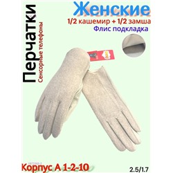Женские перчатки 1872393-2