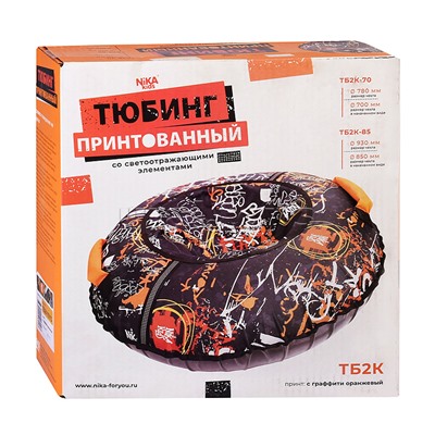 Игрушка. Тюбинг принтованный 70см (c граффити оранжевый)