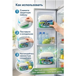 Поглотитель запаха для холодильника, 120 мл