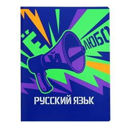 Тетрадь предметная "Неоновые истории", 48 листов в линейку, "Русский язык", обложка мелованный картон, ВД-лак, неон, блок офсет