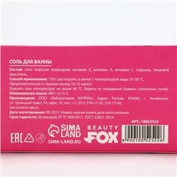 Соль для ванны Beauty, 400 г, аромат нежной розы, BEAUTY FOX