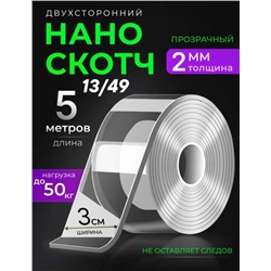 Нано скотч #23319633