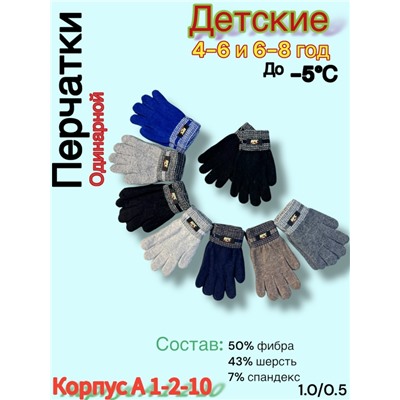 Перчатки #23037804