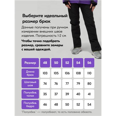 Горнолыжный костюм женский зимний темно-фиолетового цвета 07081TF