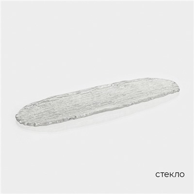 Блюдо сервировочное «Краст», 48.5×16.5 см, стекло, прозрачное