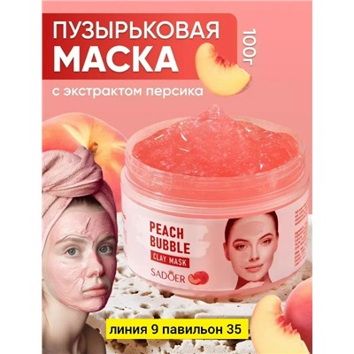 Маска #23052760