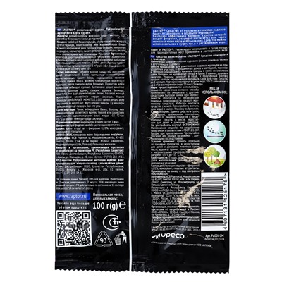 Гранулы от муравьев, Раптор, домашних и садовых, 100 г