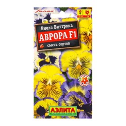 Семена цветов Виола Аврора F1, смесь сортов Дв С. Farao, Ц/П,7 шт.