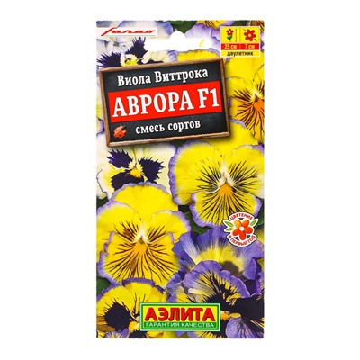 Семена цветов Виола Аврора F1, смесь сортов Дв С. Farao, Ц/П,7 шт.