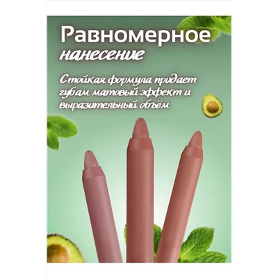 Помада для губ матовая, 3шт 60641 НАТАЛИ, 1091815