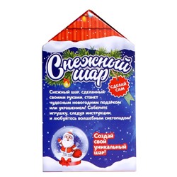 УЦЕНКА Набор для опытов «Снежный Шар», дед мороз, диаметр 8 см