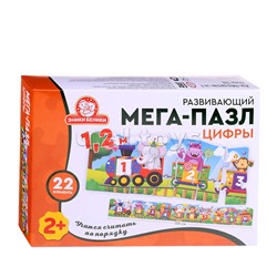 Мега-пазл "Цифры"