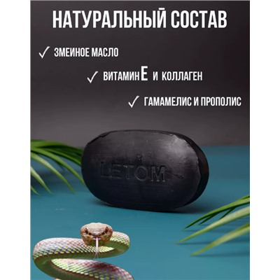 Мыло с маслом змеи от прыщей,от морщин , отбеливание Коллаген + витамин Е 135 гр.