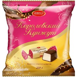 Конфеты помадные глазированные "Королевский кунжут"  250 гр.