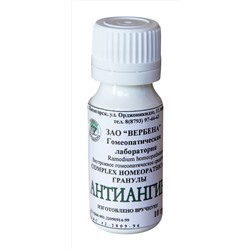 Гранулы Антиангин 10 гр