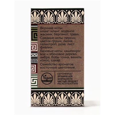 Парфюмерная вода женская Vegan Love Studio Aphrodite, 50 мл (по мотивам Andromeda (Ttiziana Terenzi)