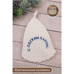 Шапка банная №GL1031 С легким паром