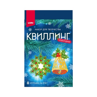 Квиллинг новогодний «Новогоднее настроение», набор для творчества
