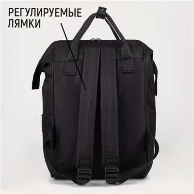 Рюкзак школьный текстильный «На рейве», с карманом, 25×13×38, чёрный